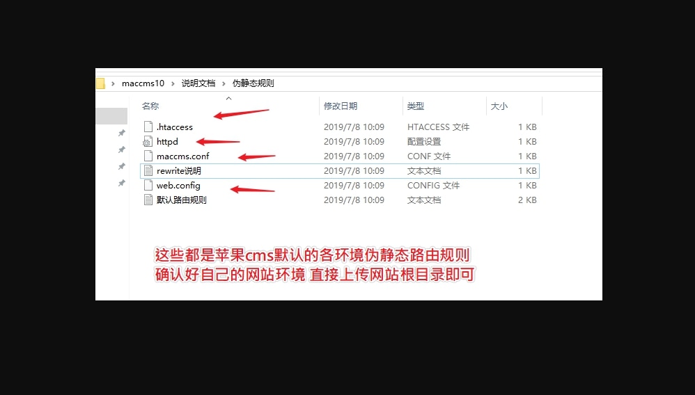 苹果CMSV10伪静态基础讲解和伪静态设置教程