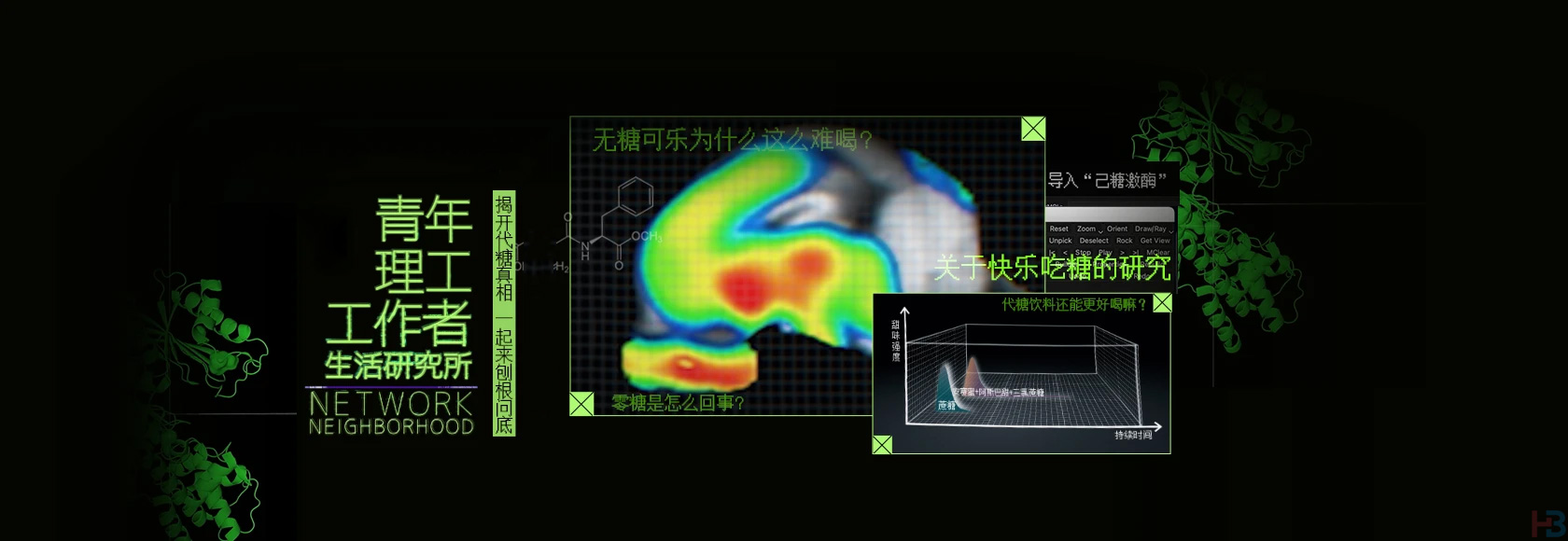 2022年国产科学纪录片剧《青年理工工作者生活研究所》高清无水印剧集海报下载